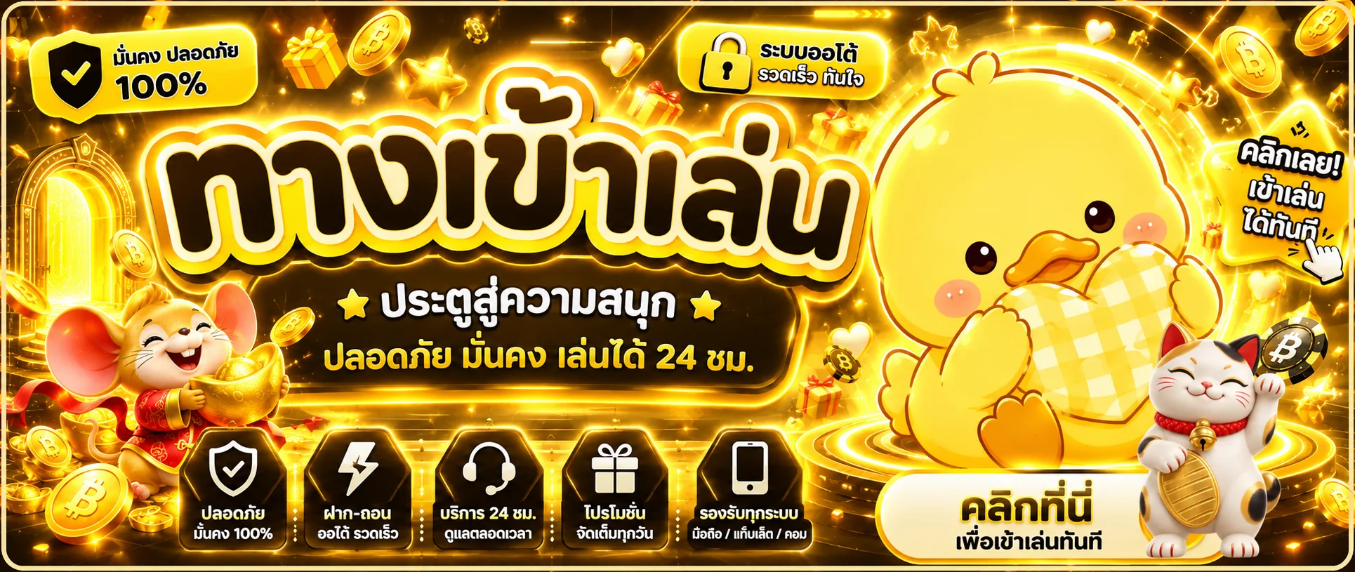 NEXTFUN ทางเข้าเล่นปลอดภัยพร้อมระบบออโต้