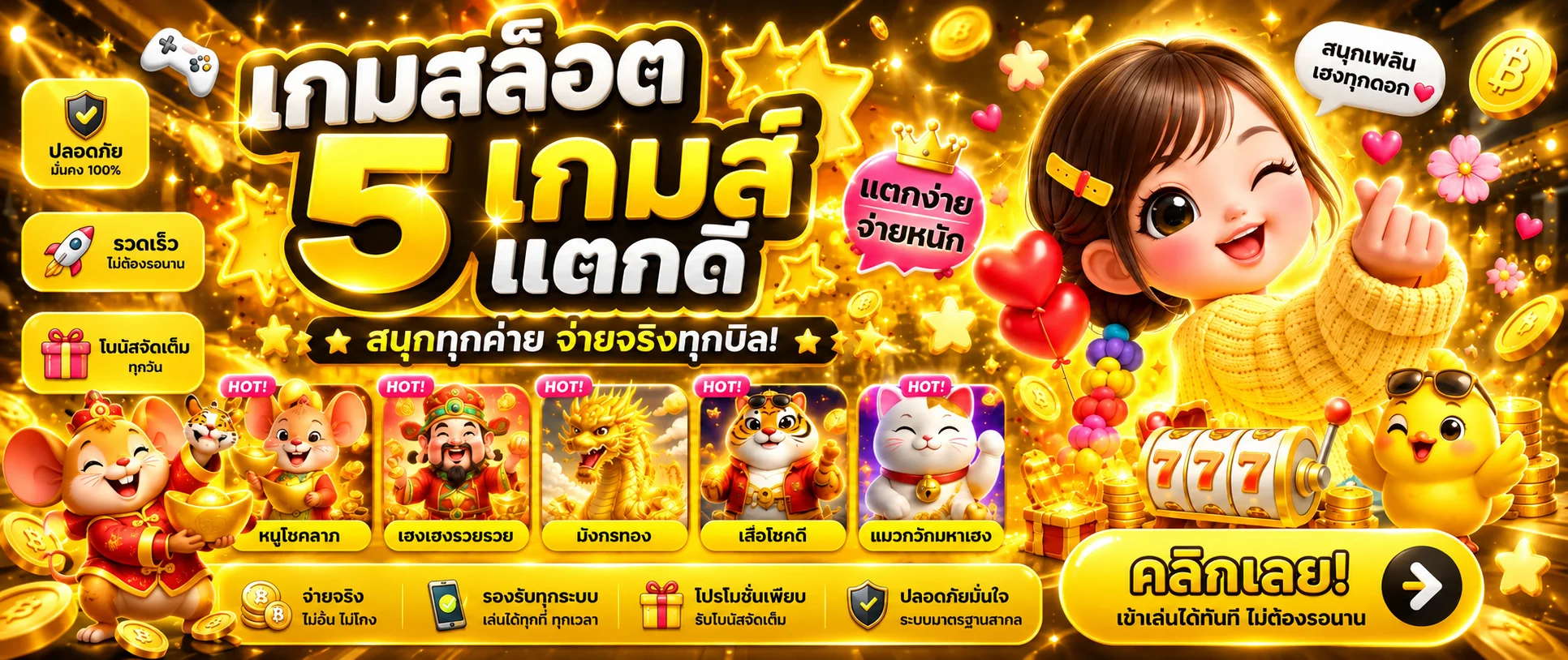 NEXTFUN สล็อตรวมเกมแตกบ่อยจากหลายค่ายในโทนสีทอง